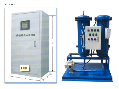 旁流綜合水處理器